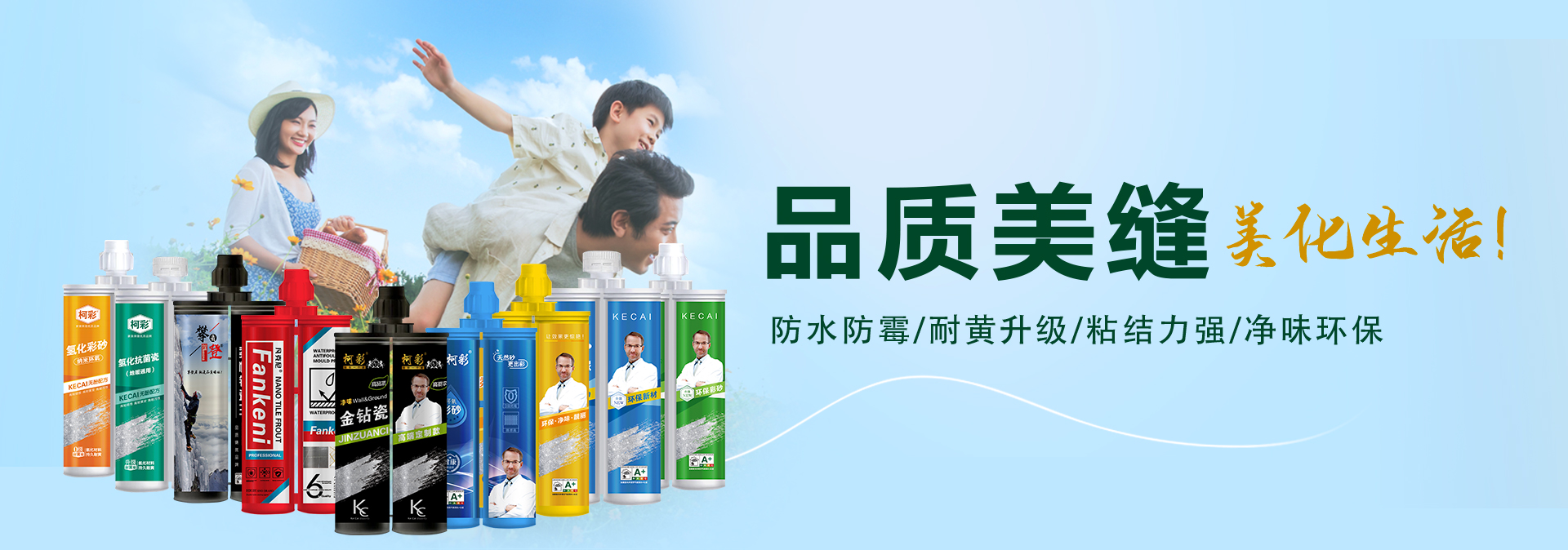 高品质美缝剂制造商