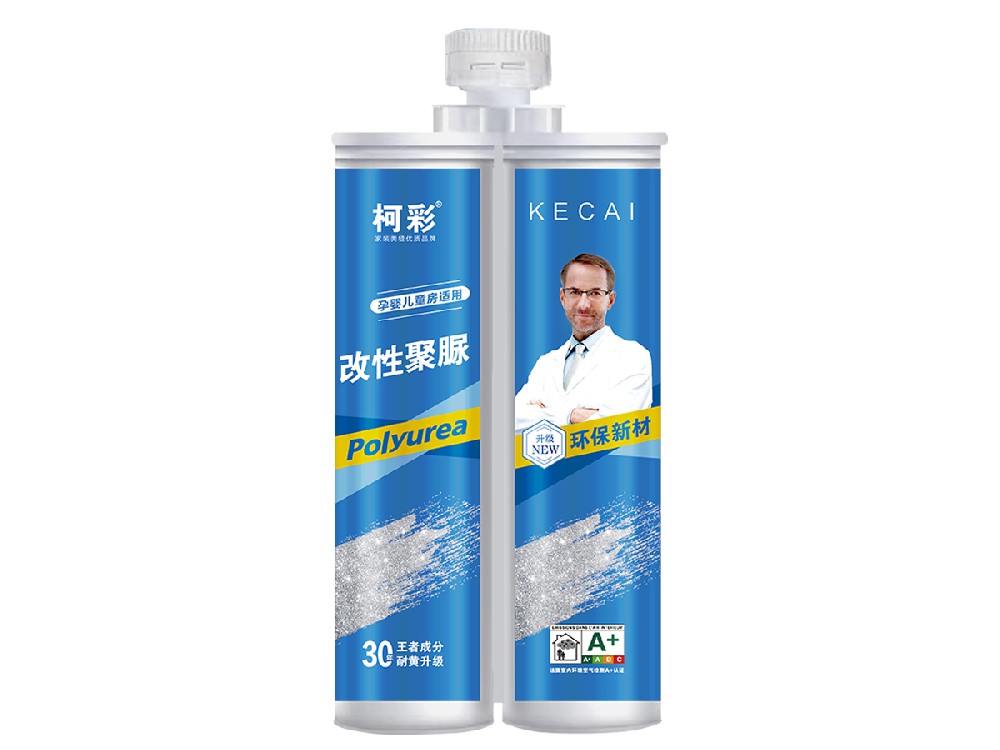 柯彩改性聚脲